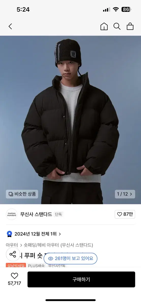 무신사스탠다드 데일리 푸퍼 숏패딩 xL